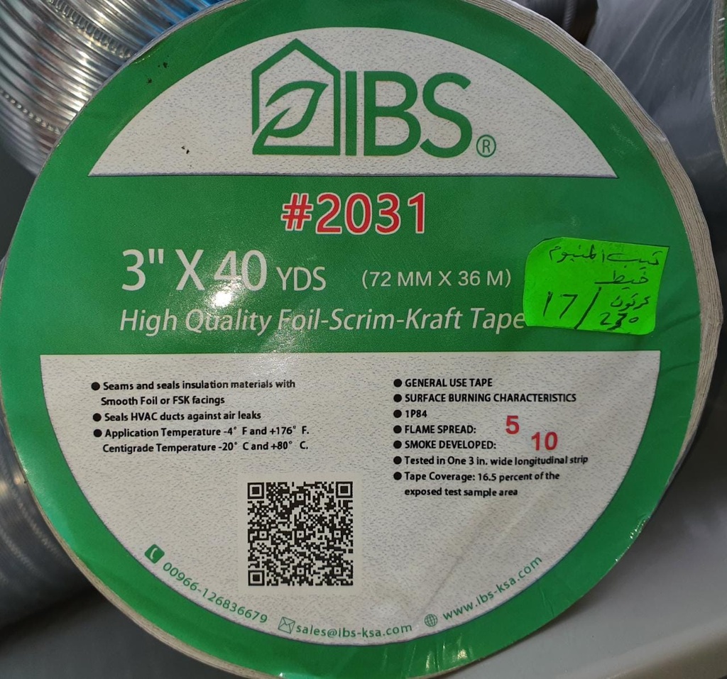 IBS Aluminum FSK tape high quality model 2031 size 3"x 40 yard-لاصق المينيوم بخيطIBS موديل 2031 مقاس 3 انش طول 40 يارد