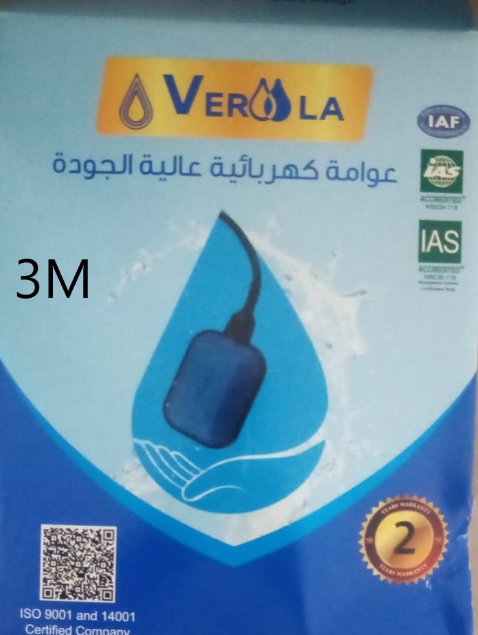 Veroola Float Switch 3m -عوامة كهربائية فيرلا وطنى 3 م