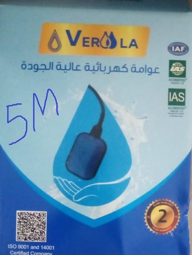 [2158] Veroola Float Switch 5m-عوامة كهربائية فيرلا وطنى 5 م